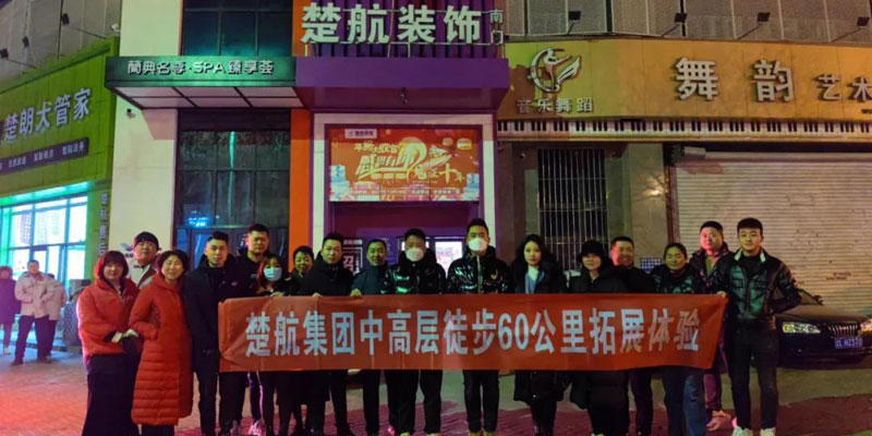 抽插舔吸在线视频一场60公里徒步，一次楚航精神的升华